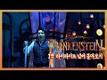 Download Lagu '프랑켄슈타인' 하이라이트 넘버 몰아보기 (프레스콜 1막 ver. 가사포함) [방구석관극]