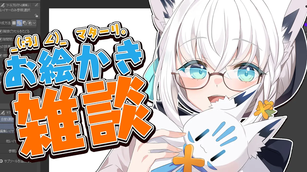 【雑談】マターリお絵かきしながら雑談しましょう。【白上フブキ/ホロライブ】