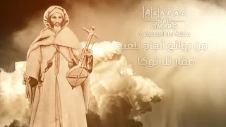 امارك اقديم 