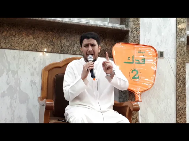 ⁣حملة فدك الرادود ماهر الشبلي سرداب العباس ع رحلة عيد الفطر 1439هـ 2018م