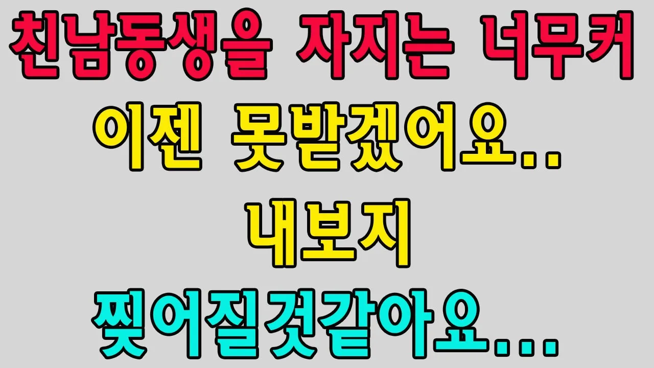 Outline Video 그날 오후.