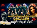 Download Lagu Sakura Fash With Thushari Caldera
