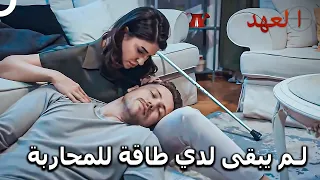 القائد الأشقر 78 الفيروس ينتشر في جسم يافوز العهد 