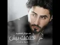 أحلفك بيش