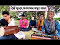 Download Lagu रामायण की वानी | Vasudev Ji | Best Bhajan देखें एक और लाजबाब गीत |