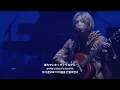 Official髭男dism - Chessboard 라이브 Live (오피셜히게단디즘) [한글 가사/해석/번역]
