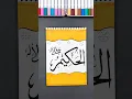 Download Lagu The 99 Names Of Allah in Arabic Calligraphy ❤ #shorts