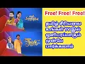 How to Watch Tamil serial before Telecast Bharathikannam Including all Tamil serials