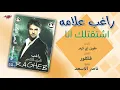 Ragheb Alama - Eshtaatelak Ana | راغب علامه - اشتقتلك انا