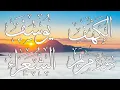 Download Lagu سورة يوسف + سورة مريم + سورة الشعراء + سورة الكهف اجمل التلاوات القرانية | القارئ محمد هشام