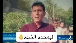 اقوة هوسات قبيلة البو محمد عشائر الشدة أخوة باشا ابو بخيت النوافل ابو غنام البو سليمة 