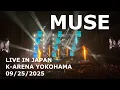 Download Lagu MUSE 2025/09/25 Live at K-Arena Yokohama Japan | Full Concert [4K] Kアリーナ 横浜