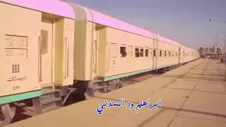 الفنان حسين شندي    قطار الشوق دندنها
