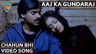 aaj ka gundaraj movie chahun bhi video song pawan kalyan shriya eagle hindi movies