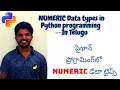 Python tutorials for Beginners 7 Numeric data types in Python Programming In Telugu