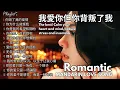 Download Lagu Mandarin Chill Love Songs | Music for Work, Study \u0026 Relax | 🌸 浪漫中文情歌直播 | 美丽旋律伴你夜晚与放松