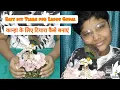 Download Lagu how to make easy diy Tiara for laddu gopal #kanha #krishna #laddugopal #kanhaiya