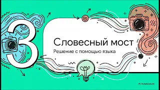 Learning Modality Shared Representations Via CLIP Semantic Bridge 