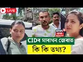 Download Lagu Live : Zubeen Garg | নিশিতা গোস্বামী, শেখৰজ্যোতি গোস্বামী আৰু অমৃতপ্ৰভা মহন্তক CIDৰ ধাৰাবাহিক জেৰা।