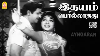 idhayam pollathathu hd video song andru kanda mugam ravichandran jayalalithaa