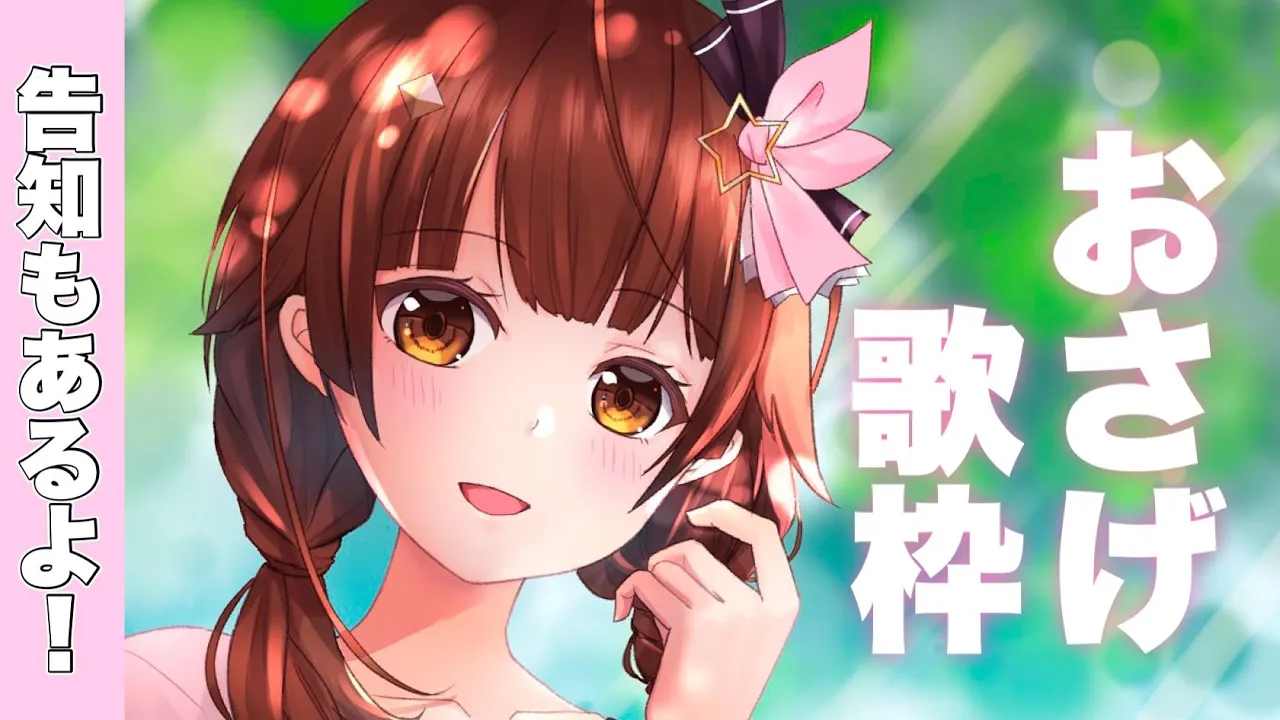 【Sing/歌枠】1時間歌っていくよ～告知もある～【#ときのそら生放送】