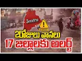 Download Lagu LIVE: Heavy Rain ALERT in Telangana for Next 2 Days | Hyderabad Rains Update | ZEE Telugu News