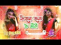 Download Lagu Dj Malai Music √√ Faisan Saja Ke Bhauji || Bhojpuri Jhankar Hard Bass Mix || By Dj Palash NalaGola