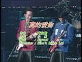 Beyond - 真的愛你 (Official Music Video)