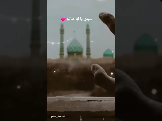 سيدي يا أبا صالح 💔