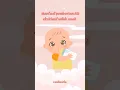 Download Lagu Manfaat ASI eksklusif untuk anak #shorts #short #youtubeshorts #asi  #parenting #anak #susu #mpasi