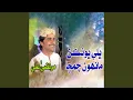 Download Lagu Bhali Bhonkan Marhun