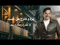 حبيب علي - الغياب / Habib Ali - Algheab (Official Music Video) [2015]