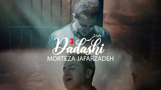 Morteza Jafarzadeh Dadashi 3 OFFICIAL TRACK مرتضی جعفرزاده داداشی 3 