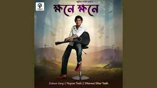 khyane khyane jai bagori