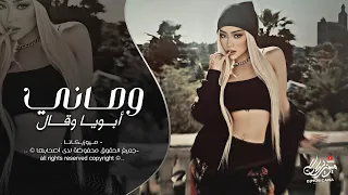 وصاني أبويا وكال اسمع ولك زين   من تكعد بديوان لا تحجي وجهين   جهاد سليمان   طرب واستكنان          دندنها