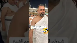 نعيم الشيخ اااااااخ يا عزيز 