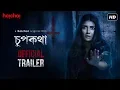 Chupkotha চুপকথা | Trailer | Parno Mittra  | Mainak | Shataf | Hoichoi Original Film Mp3 Song Download