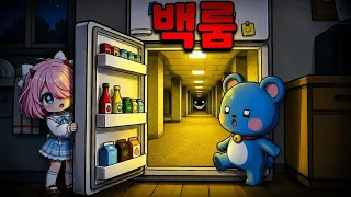 우리집 냉장고를 열었는데… 안쪽이 끝이 없습니다...