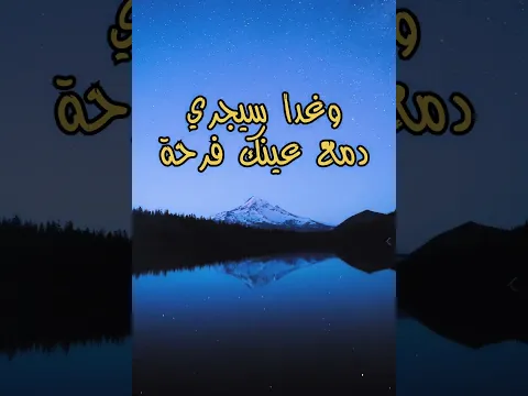 وإذا البشائرُ لم تَحِن أوقاتها فلِحكمةٍ عندَ الإله تأخرتْ