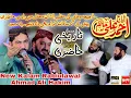 Download Lagu Ahmad Ali Hakim New Naats // Chichawatni mehfil milad 2025 // rabiulawal new naat