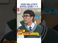 Download Lagu 상대방 웃음 소리까지 분석하는 김영철ㅋㅋㅋ #shorts #아는형님