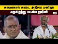 Download Lagu கண்ணால் கண்ட அதிசய மனிதர்... நெகிழ்ந்து பேசிய ரஜினி...