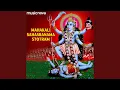 Download Lagu Mahakali Sahasranama Stotram