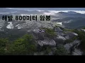 Download Lagu Atop a rocky peak 800 meters above sea level. Men fearlessly entered a snake habitat. Bivouac.
