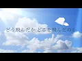 【フル】AKB48 - 365日の紙飛行機【 カバー / 歌詞付き / 結花乃】