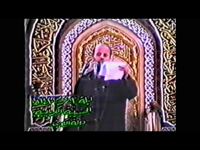 ⁣صوت إمن الگلب من بعد ناداكم | الحاج جليل الكربلائي - ليلة 3 محرم 1420هـ من تراث المنبر