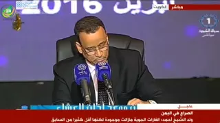المبعوث الاممي ولد الشيخ احمد يعيد اليوم  قراءة الآية الكريمة التى اخطأ فيها امس دندنها