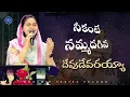 Download Lagu Neekante Nammadagina Devudevarayya | Jessy Paul | Telugu Christian Song | Worship Series Telugu