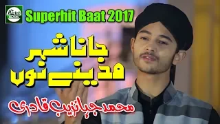jana sheher madine nu muhammad jahanzaib qadri official hd video hi tech islamic