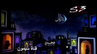 فاصل قناه الوطن رمضان 2009  فاصل قناه الوطن رمضان 2009